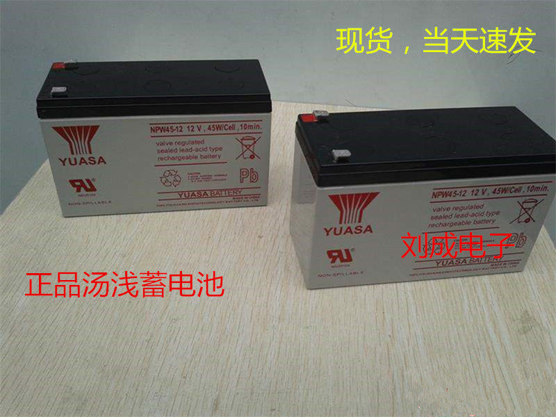 YUASA汤浅NPW45-1212V45W/Cell，10min蓄电池12V9AH促销质保2年