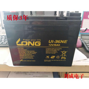 广隆蓄电池12V36AH 正品 UPS专用原装 台湾LONG蓄电池WPL36