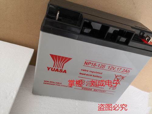 汤浅YUASA蓄电池NP18-12BUPS直流屏EPS12V17.2AH铅酸免维护电梯 - 封面