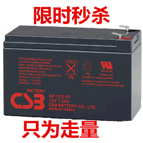 CSB蓄电池12V7.2AH GP1272 F2 代替12V28W 电瓶 UPS电池 UPS电瓶