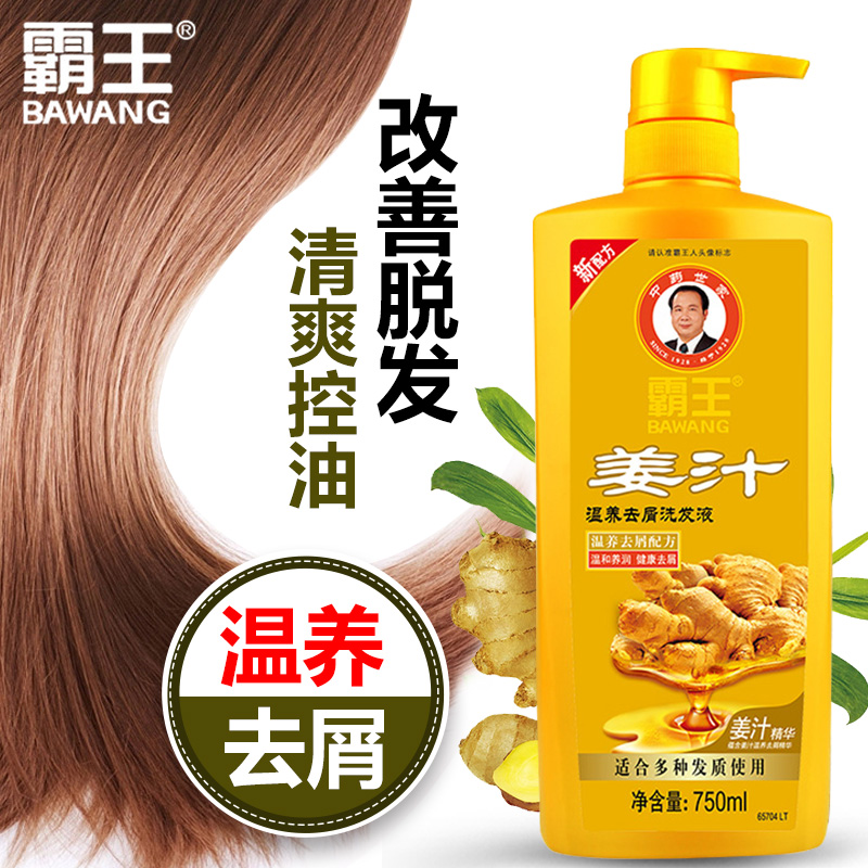 °ÔÍõ750ml½ªÖȥмֹÑ÷ÕýÆ·Éú½ªÏ´·¢Ë®·ÀÍÑÉú·¢Ç¿È͹̷¢Ï´·¢Â¶