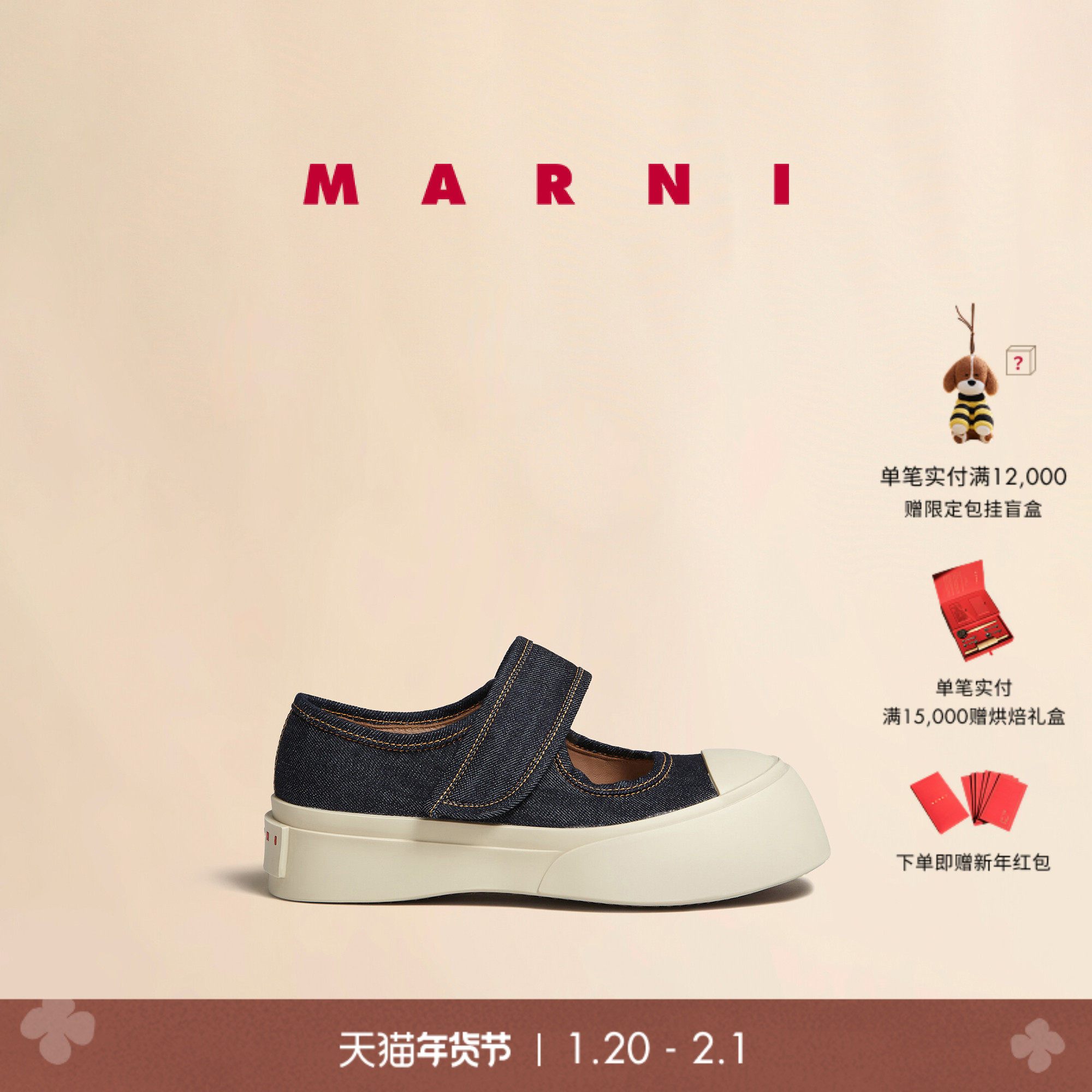 【新年礼物】MARNI PABLO经典款女士牛仔厚底浅口玛丽珍大头鞋,女鞋,时尚休闲鞋,淘宝优惠券,粉丝福利购,淘宝优惠卷