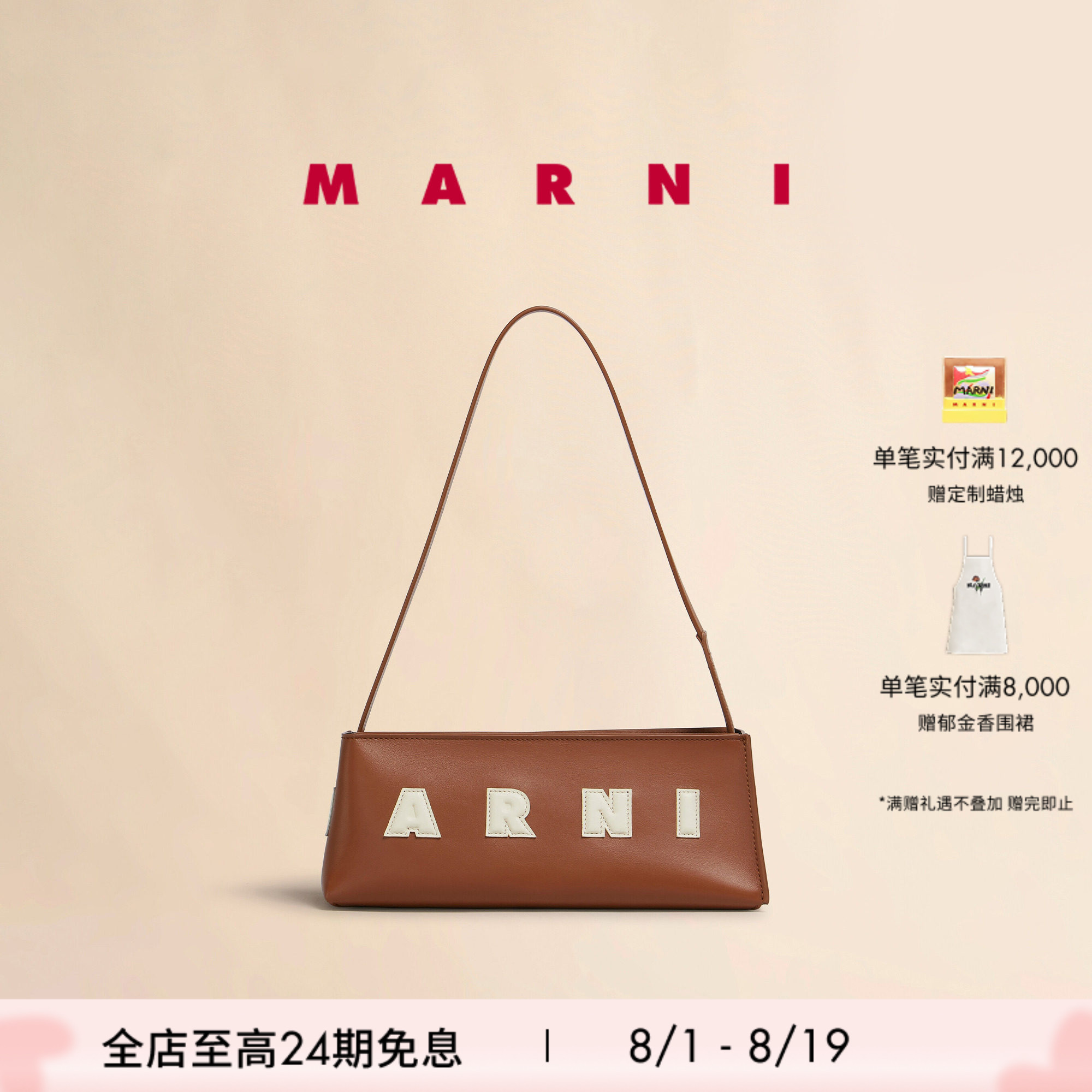 【七夕】【24期免息】MARNI MUSEO LOGO小号HOBO包单肩手提包 - 实物图
