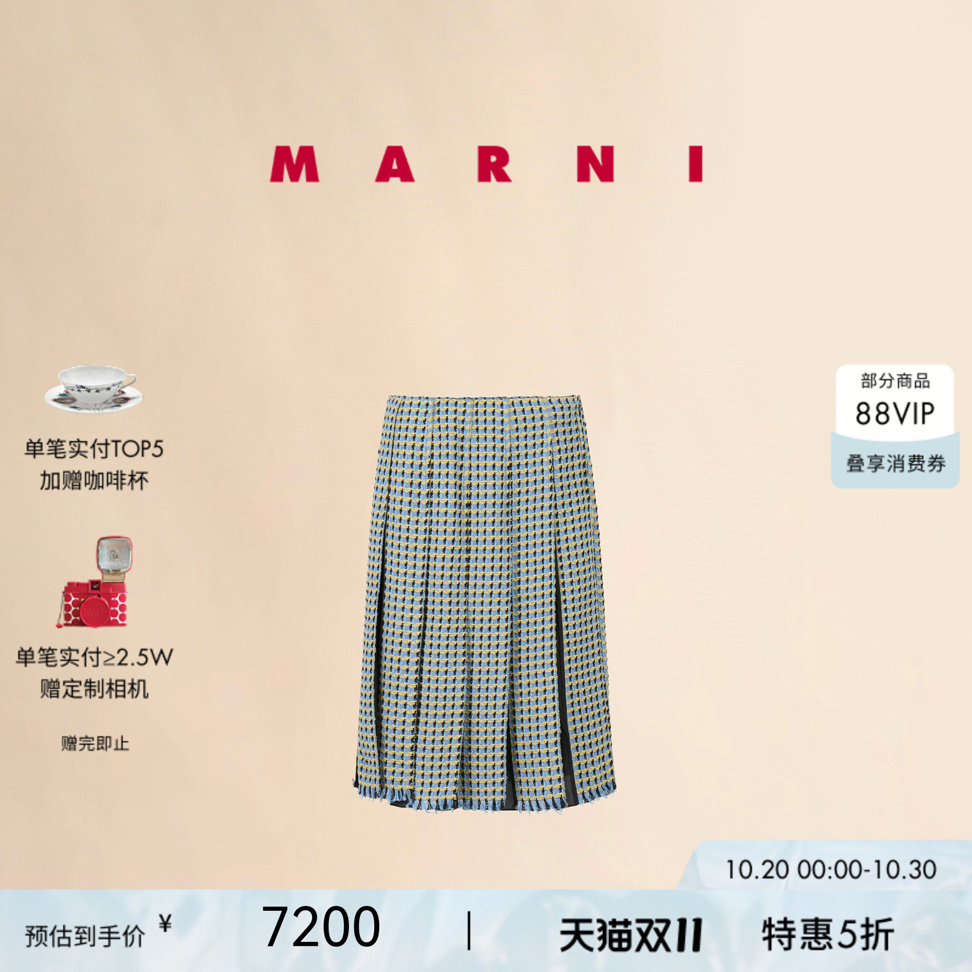 【双十一特享】MARNI 女士格纹毛边百褶半身裙