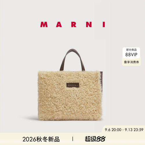 【24期免息】MARNI 2026秋冬新品撞色毛绒单肩斜挎托特包