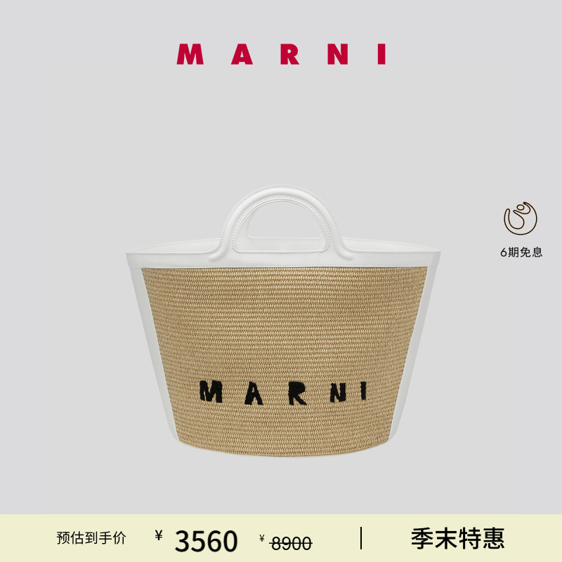 marni明星同款草编手提斜挎包