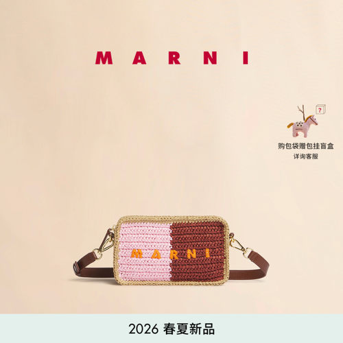 【24期免息】MARNI 2026春夏新品拼色LOGO编织小方包