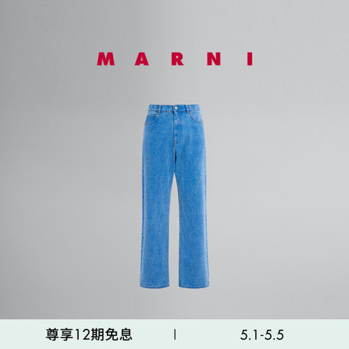 【12期免息】MARNI 男士牛仔阔腿长裤