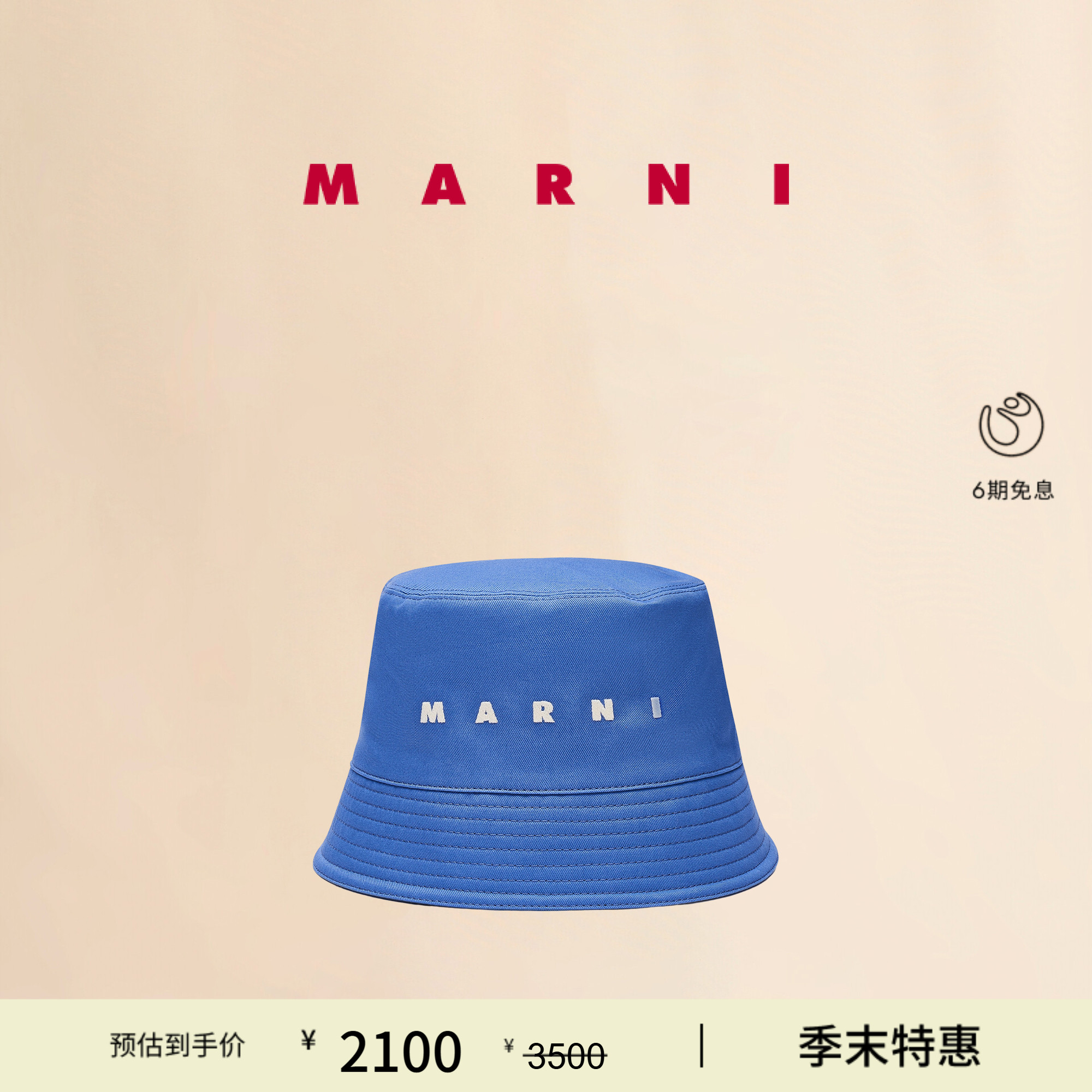 【首降】MARNI 2025春夏新品男女同款渔夫帽
