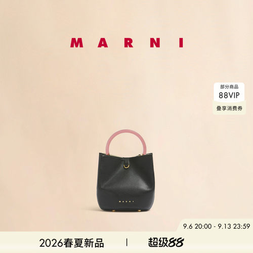 【24期免息】MARNI 2026新品PANNIER 2.0牛皮革纯色手提包