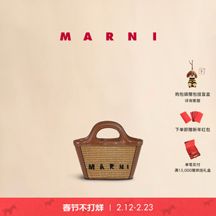 【新年礼物】MARNI TROPICALIA菜篮子草编斜挎包编织包