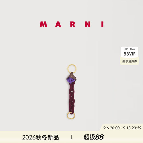 【6期免息】MARNI 2026秋冬新品撞色针织花朵钥匙扣