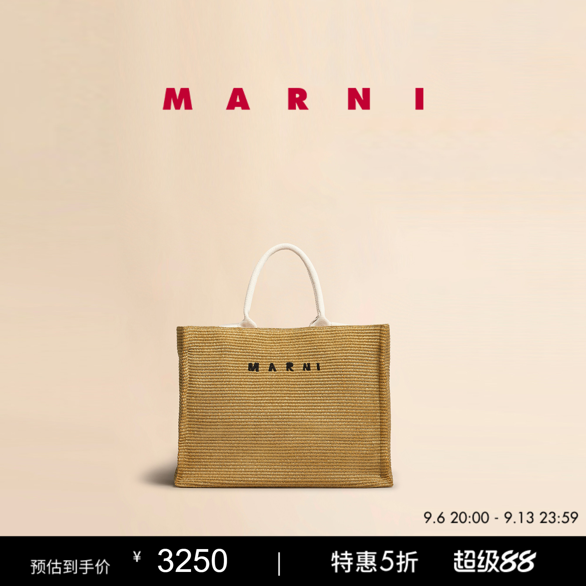 MARNI刺绣LOGO编织托特包图片