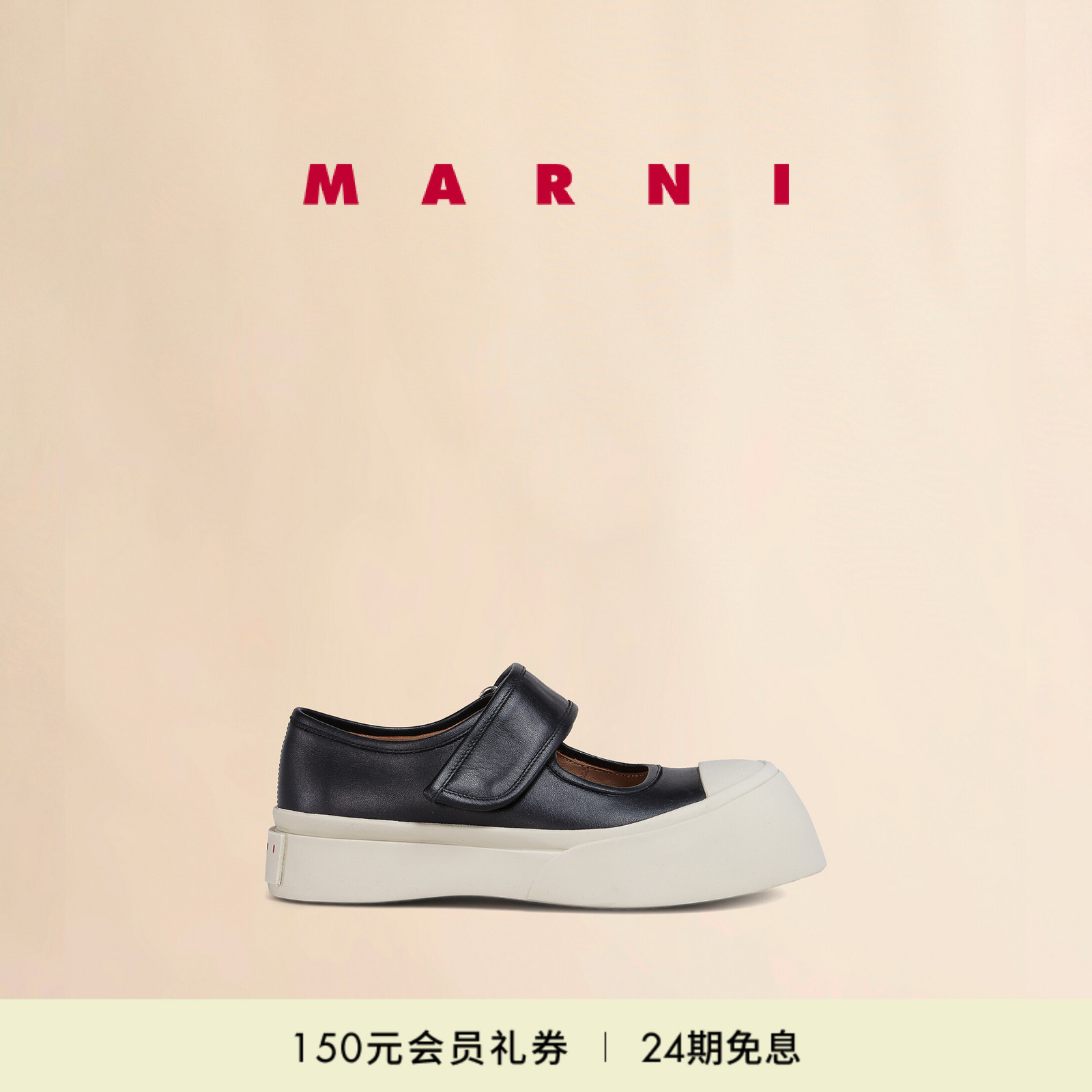 【会员优享】MARNI PABLO NAPPA经典女黑色魔术贴厚底浅口玛丽珍