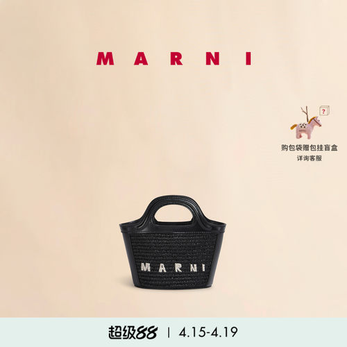 春季小号MARNI蓝色编织包