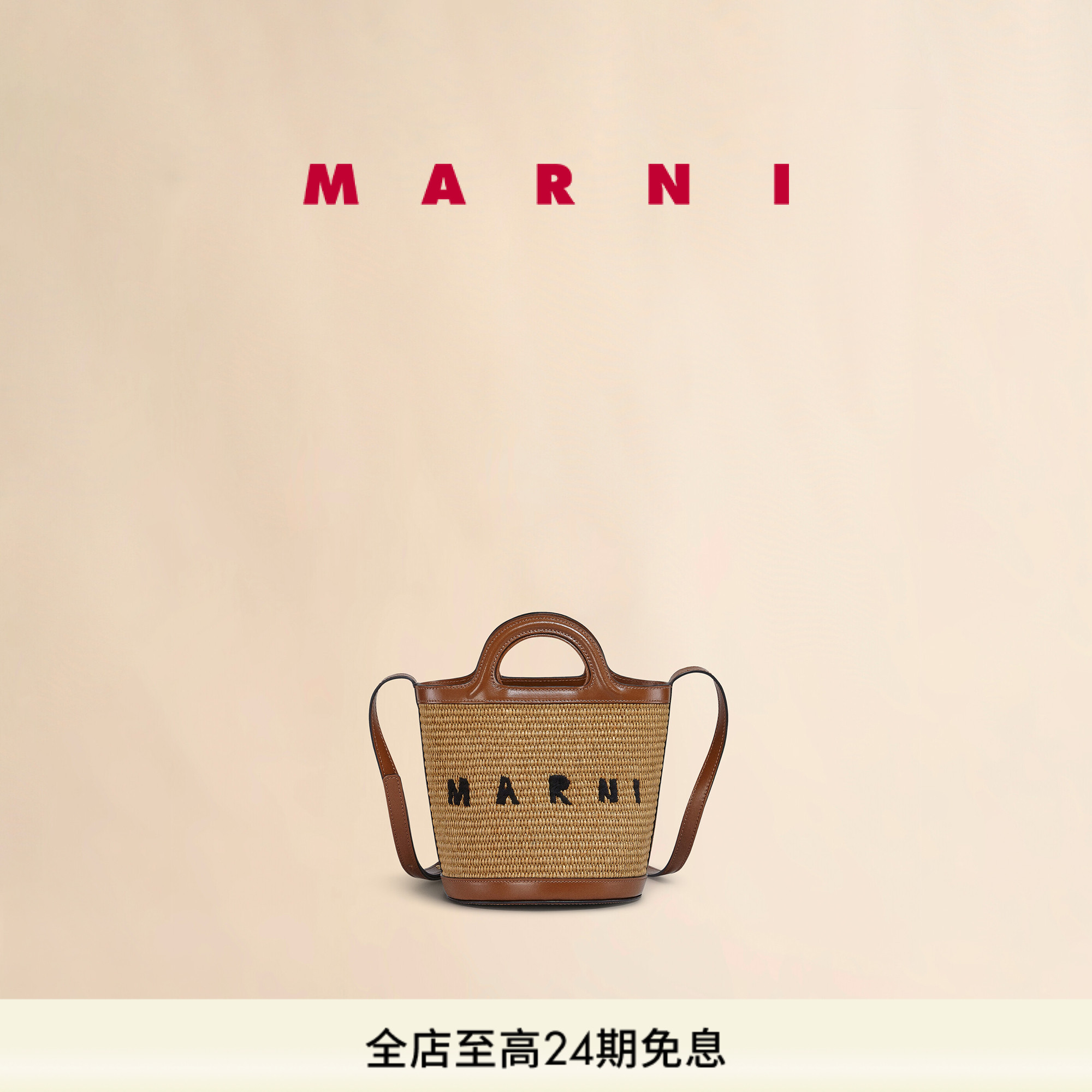 经典款礼物MARNI手提斜挎水桶包图片