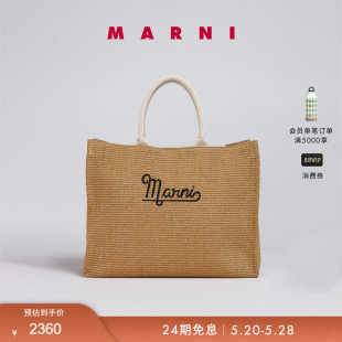 经典 MARNI 末特享 女士大号刺绣LOGO手提大容量编织托特包 季 款