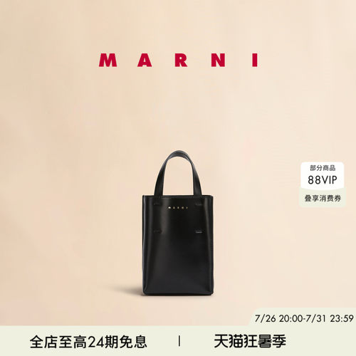 MARNI新款MuseoNano手提包拼色
