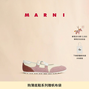 【会员优享】MARNI 女士RETRO SNEAKER拼色魔术贴芭蕾鞋德训鞋
