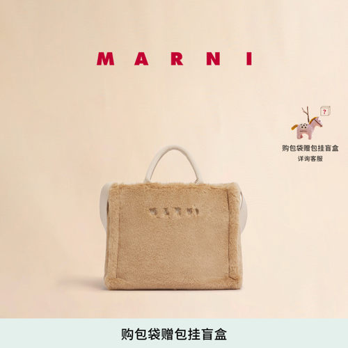 【24期免息】MARNI RAFFIA SHOPPER 中号毛绒LOGO手提包托特包