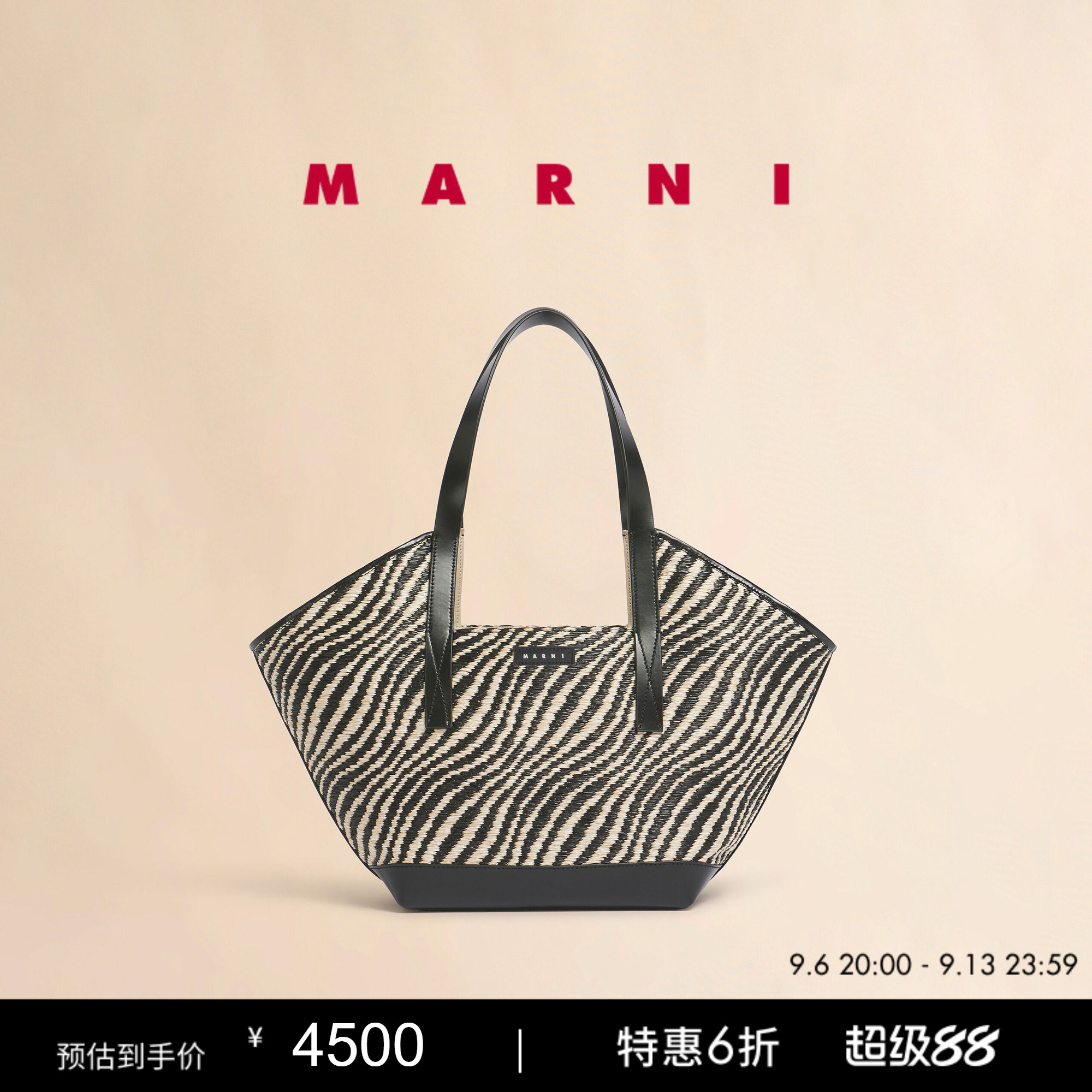【6期免息】MARNI 2026春夏新品WAVES波浪纹中号编织托特草编包图片