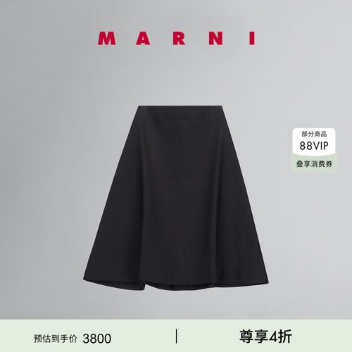 【6期免息】MARNI 女士LOGO缝线纯色半身裙