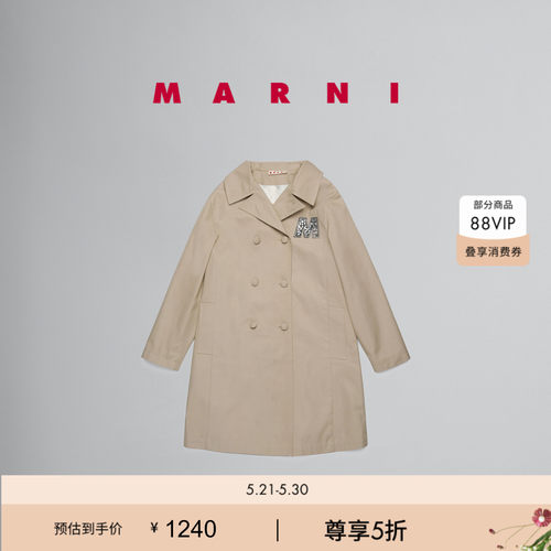 【6期免息】【童装】MARNI 女童字母风衣外套