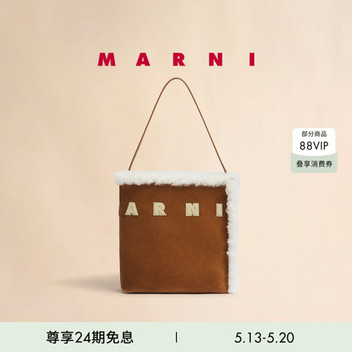 【礼物】【24期免息】MARNI MUSEO 毛绒字母LOGO单肩手提小托特包