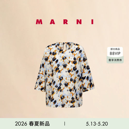 【24期免息】MARNI 2026春夏新品女士桑蚕丝花卉印花廓形上衣