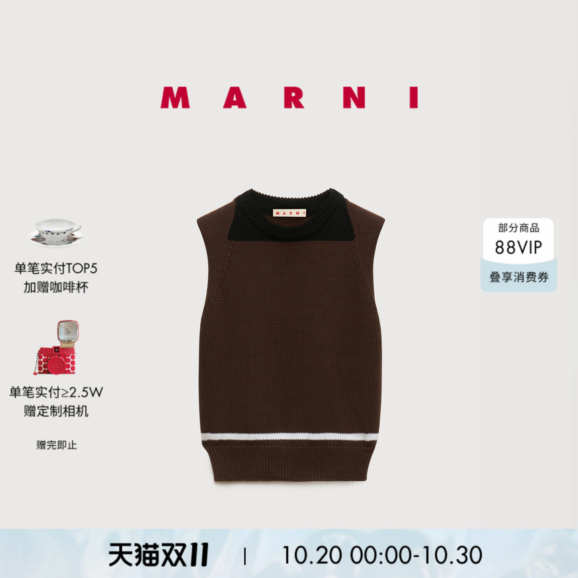 【明星同款】MARNI 2026秋冬新品女士撞色圆领无袖针织马甲背心