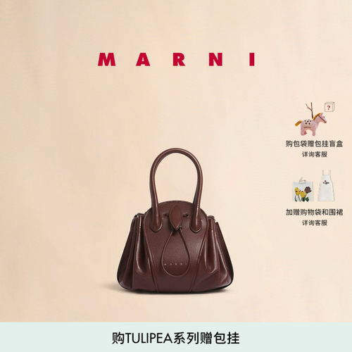 【24期免息】MARNI TULIPEA 郁金香小号单肩包保龄球包