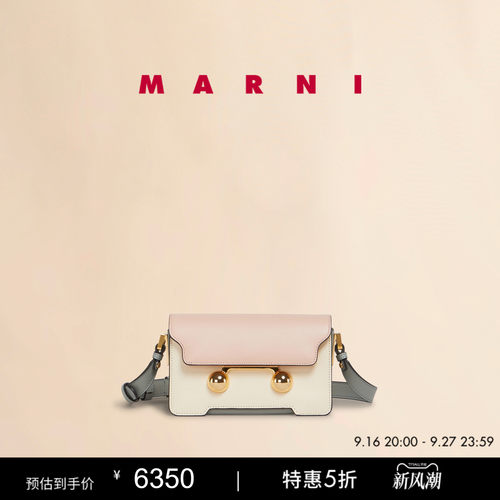 【6期免息】MARNI 女士TRUNKAROO MINI单肩斜挎包