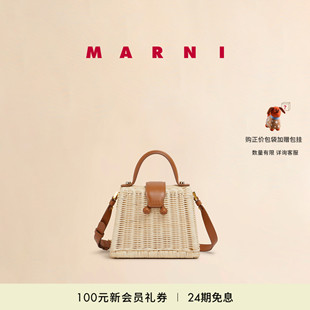 2025新品 會(huì)員優(yōu)享 MARNI 女士RATTAN小號(hào)藤條編織單肩包