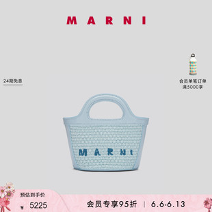 TROPICALIA女斜挎手提包编织包 MARNI 2024春夏新品