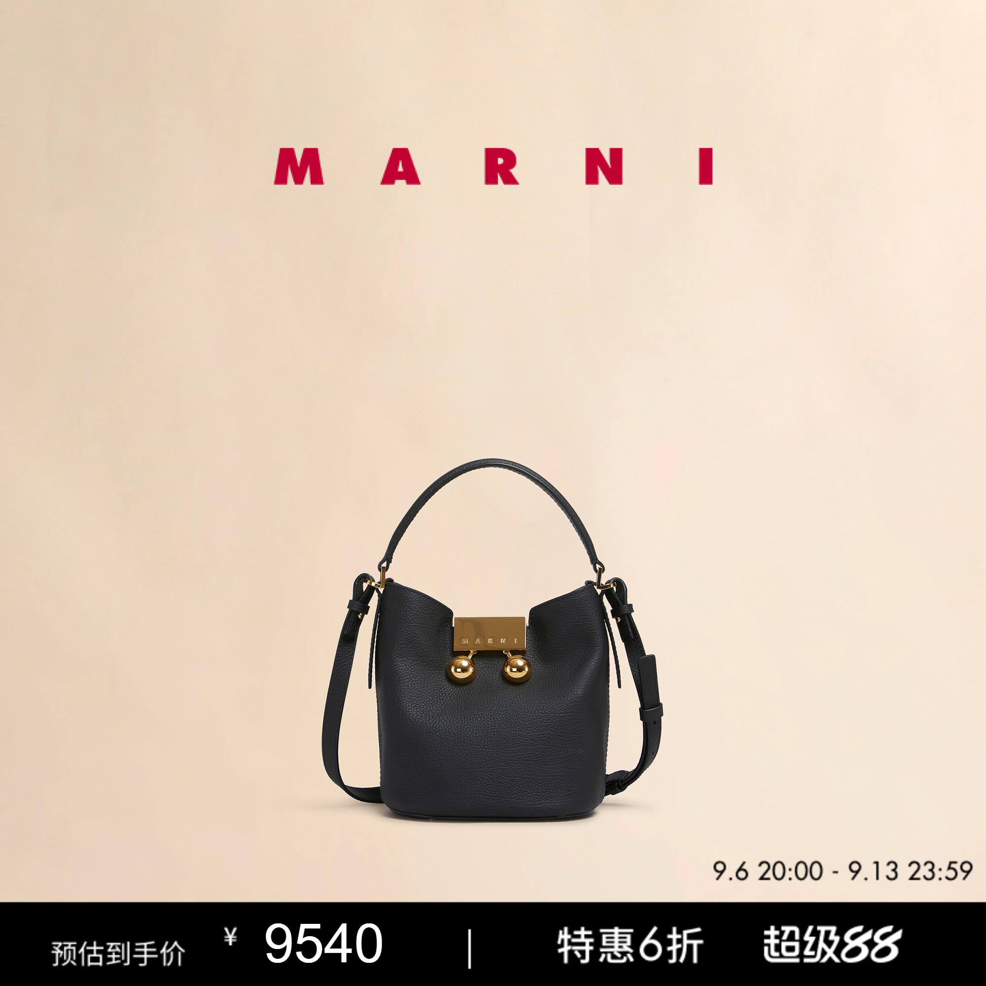 【6期免息】MARNI TRUNKAROO纯色单肩水桶包手提包图片