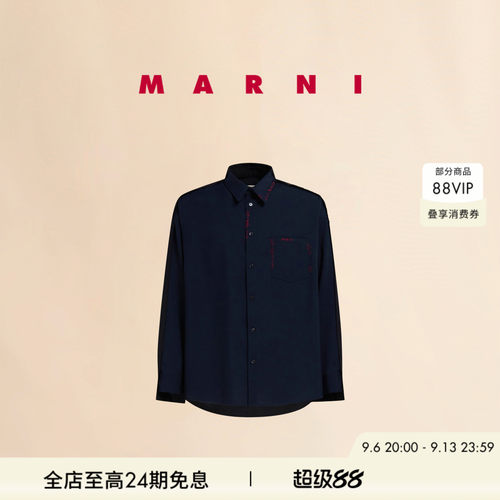 【12期免息】MARNI 男士纯羊毛缝线LOGO纯色长袖衬衫