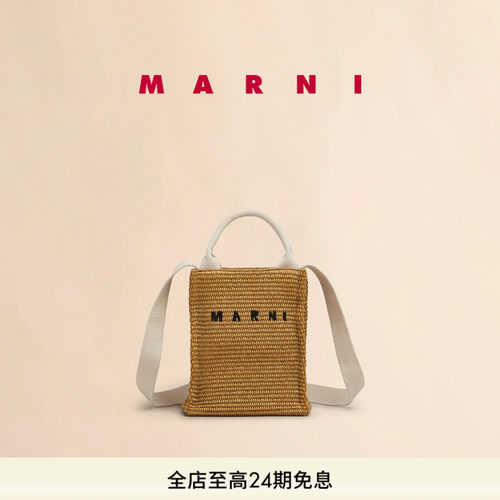 【24期免息】MARNI 刺绣LOGO草编手提包小托特包