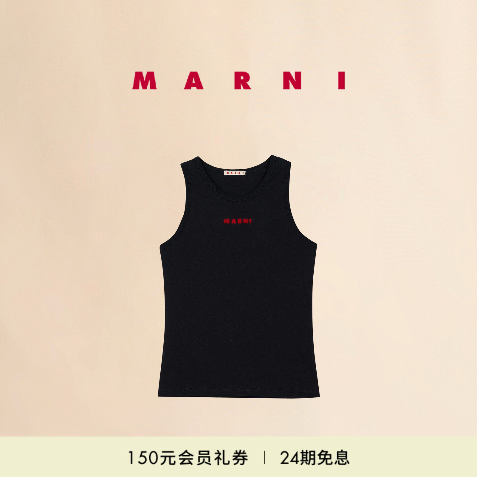 【会员优享】MARNI 2025新品男士纯色无袖字母背心