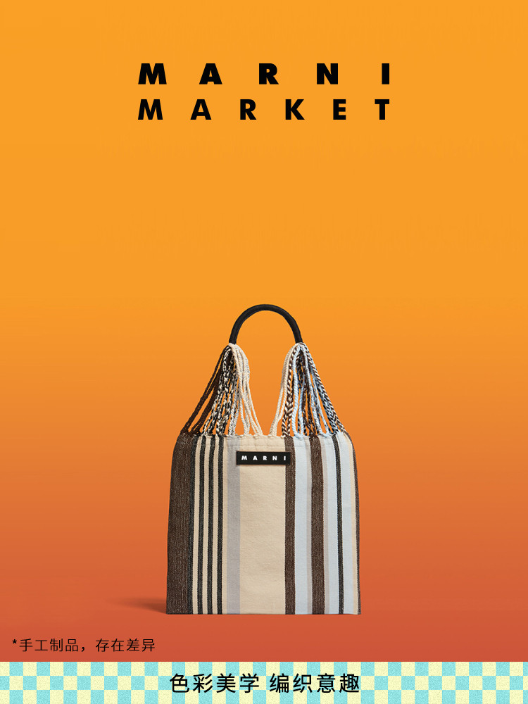 MARNI MARKET GOES AROUND条纹拼色女士吊床包手提包