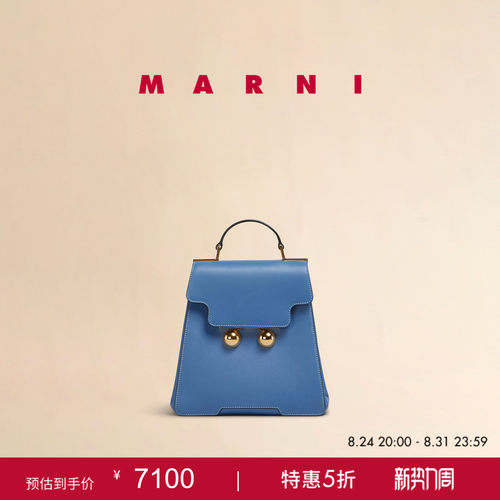 【6期免息】MARNI TRUNKAROO女士纯色双肩包金球包