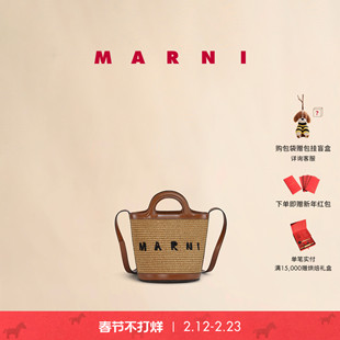 【新年礼物】MARNI TROPICALIA菜篮子手提斜挎编织水桶包