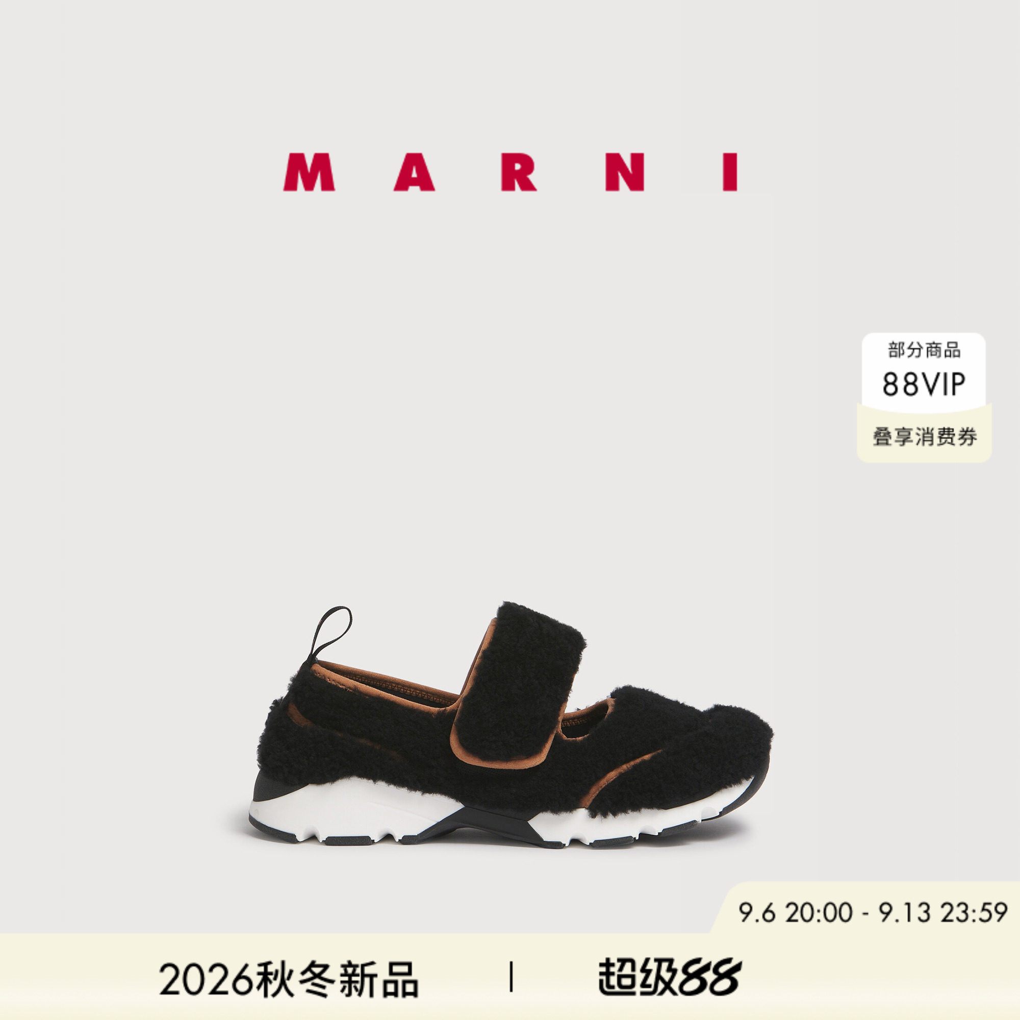 【24期免息】MARNI 2026秋冬新品女士毛绒拼色玛丽珍魔术贴运动鞋图片
