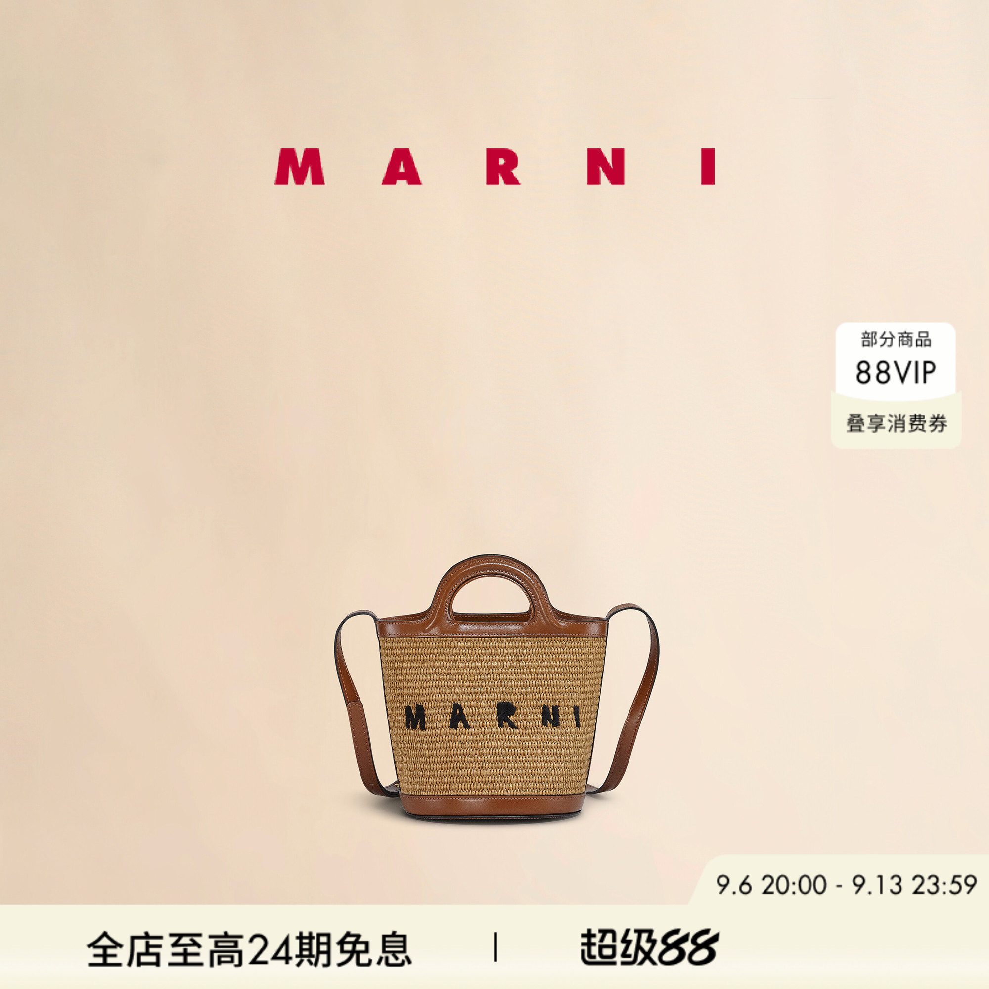 经典款礼物MARNI手提斜挎水桶包图片