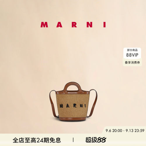 经典款礼物MARNI手提斜挎水桶包