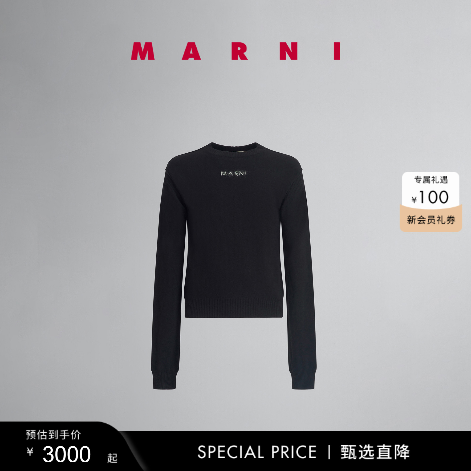【惊喜多件折】MARNI 男士LOGO圆领长袖针织衫