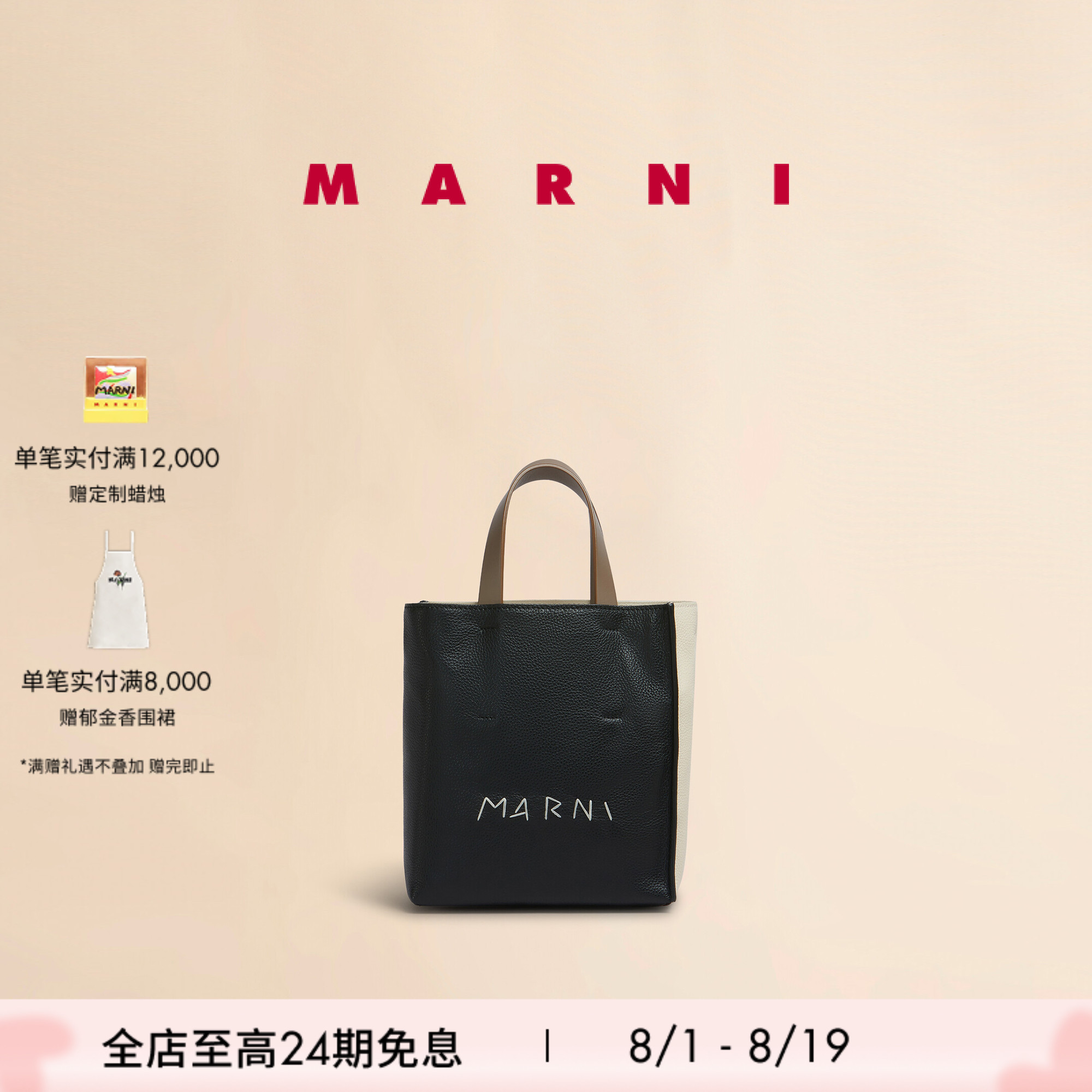 【12期免息】MARNI MUSEO MINI单肩包手提包小托特包 - 实物图