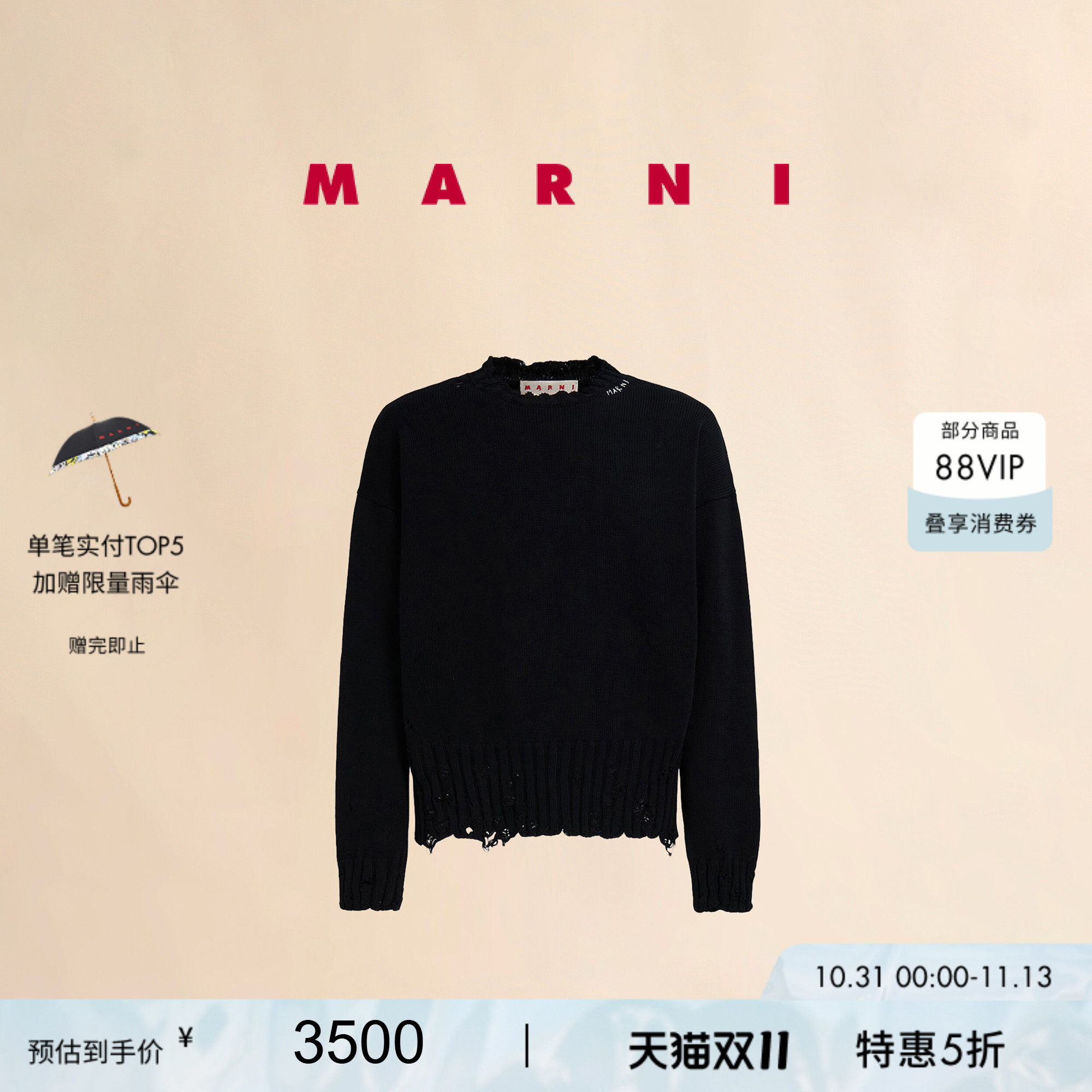 【双十一特享】MARNI 男女同款做旧缝线LOGO圆领长袖针织衫