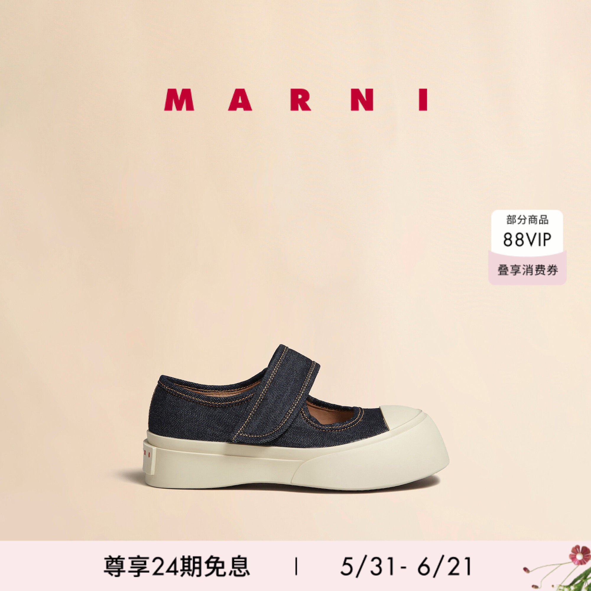 MARNI女士厚底玛丽珍休闲鞋