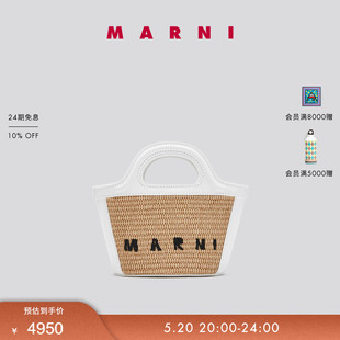 回归TROPICALIA女士小号斜挎编织包 MARNI 2024经典