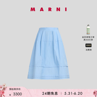 MARNI 2024春夏新品 春夏首降 女士纯色半身裙